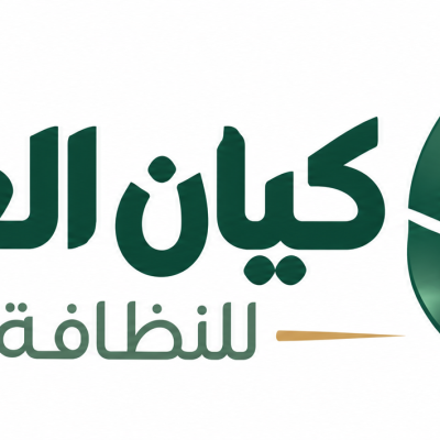 Modern Arabic Cleaning Brand Logo